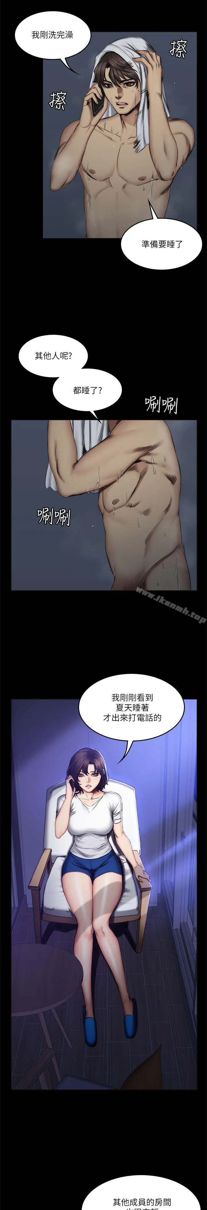 漫画《制作人:练习生》第60话第17张图