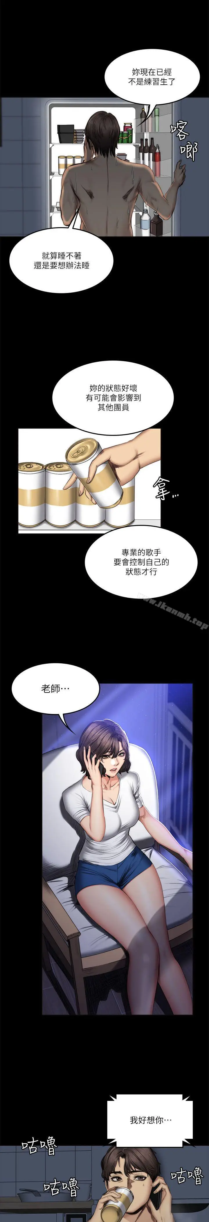 漫画《制作人:练习生》第60话第19张图