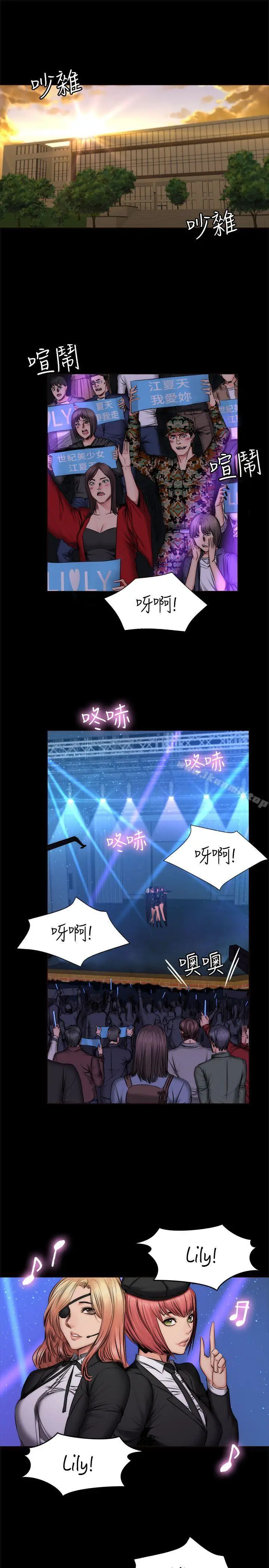 漫画《制作人:练习生》第60话第2张图