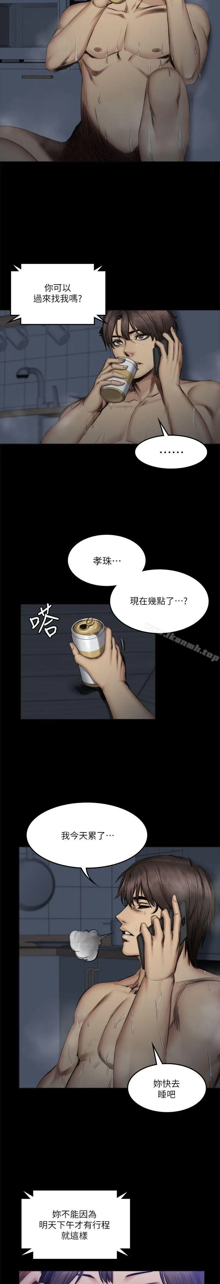漫画《制作人:练习生》第60话第20张图