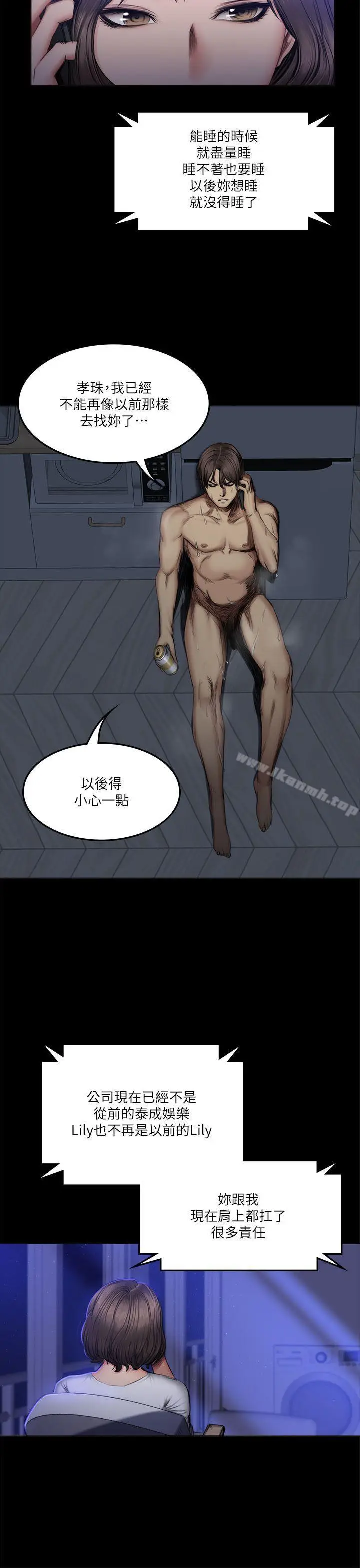 漫画《制作人:练习生》第60话第21张图