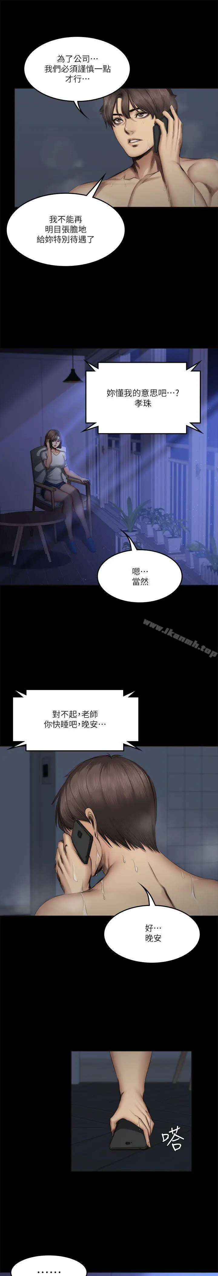 漫画《制作人:练习生》第60话第22张图