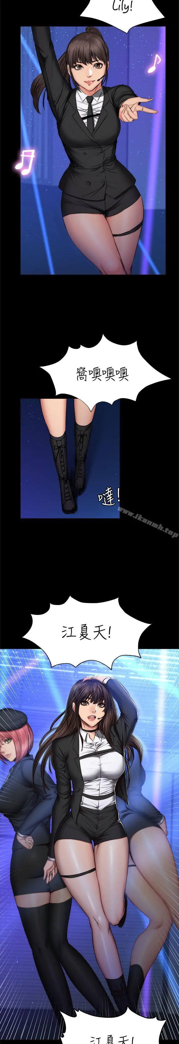 漫画《制作人:练习生》第60话第3张图