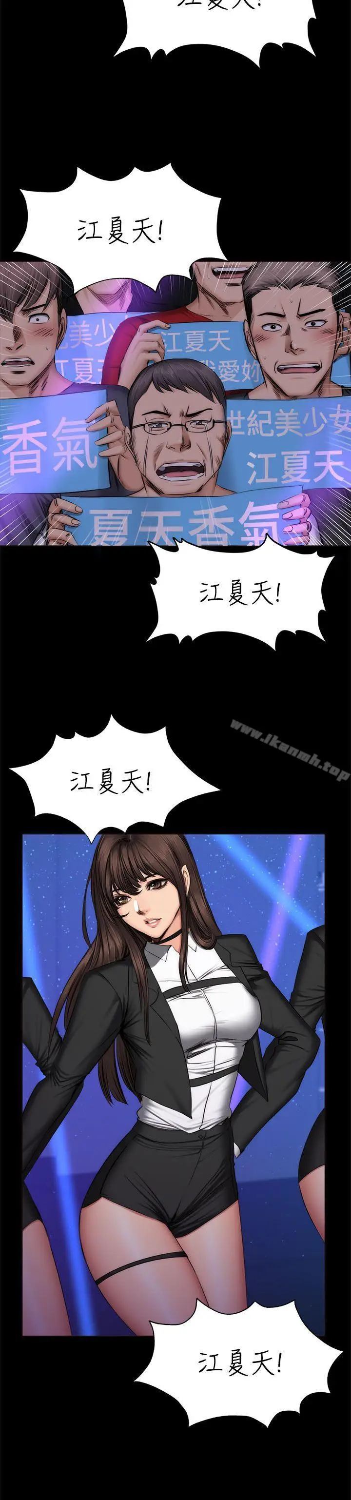 漫画《制作人:练习生》第60话第4张图