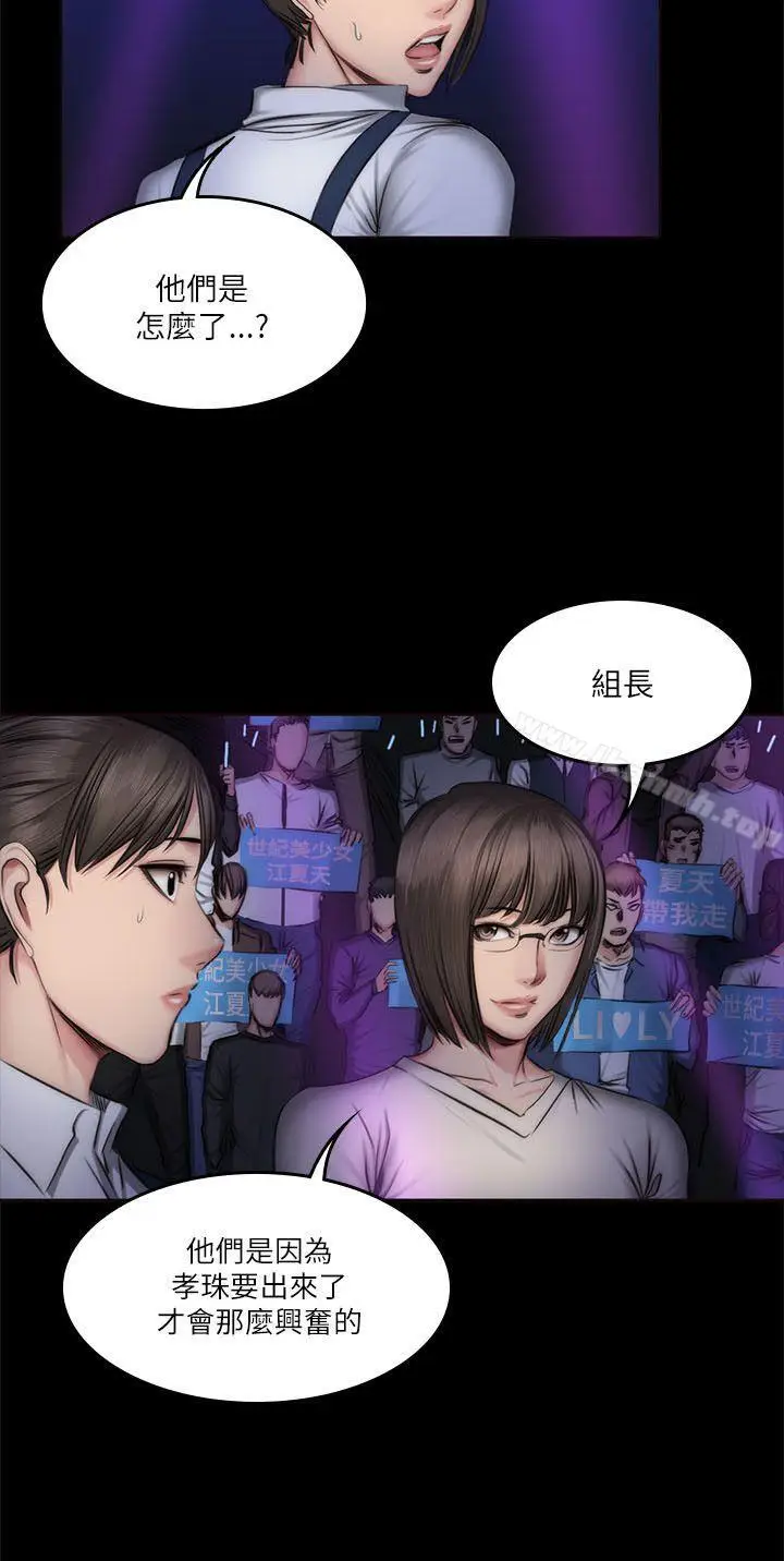 漫画《制作人:练习生》第60话第8张图