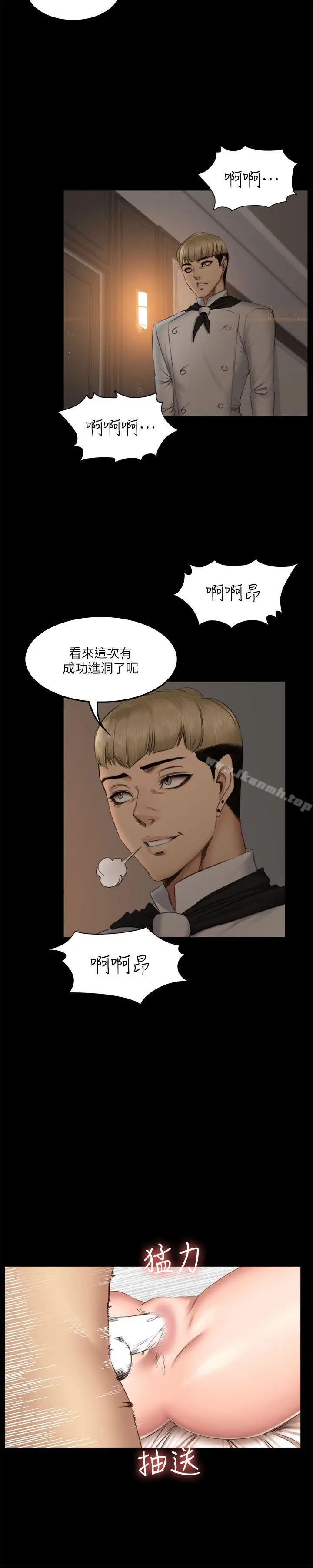 漫画《制作人:练习生》第63话第15张图