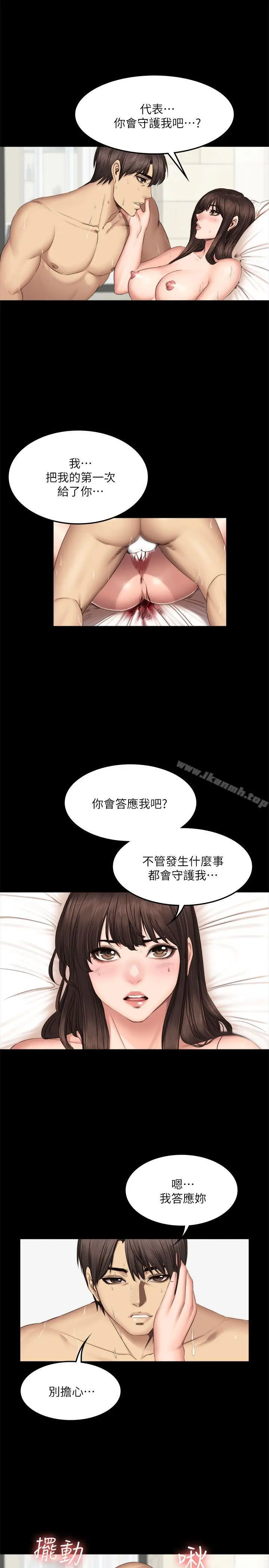 漫画《制作人:练习生》第63话第22张图
