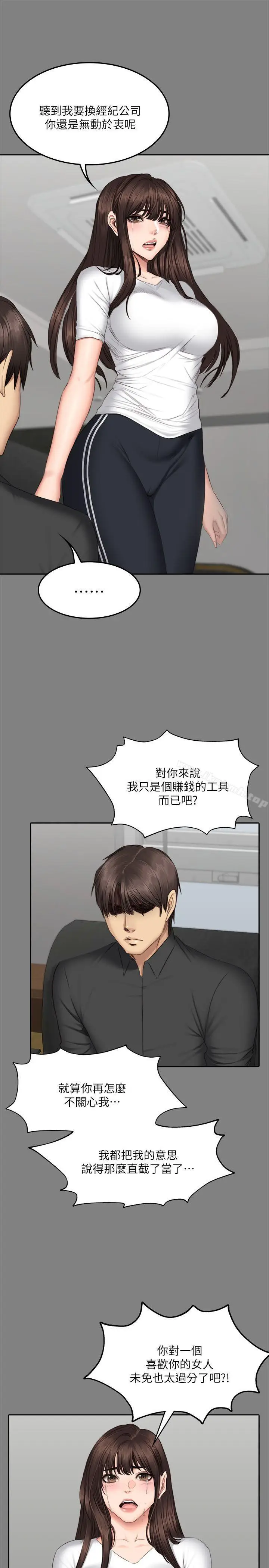 漫画《制作人:练习生》第64话第23张图
