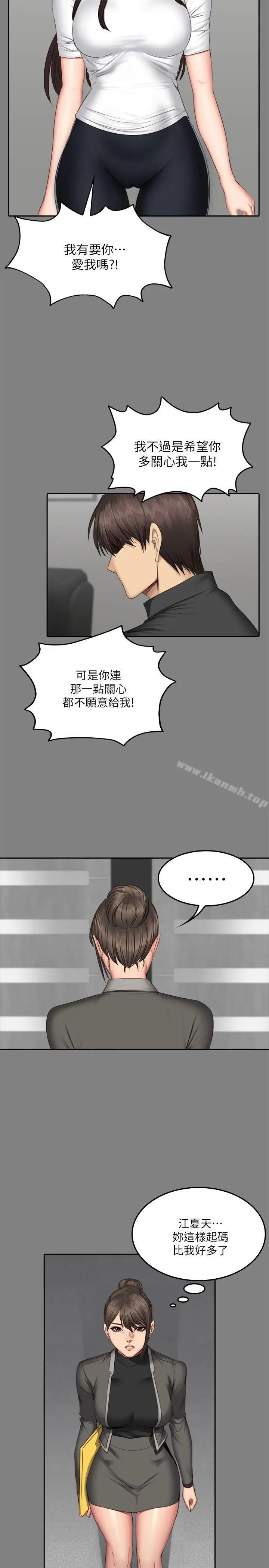 漫画《制作人:练习生》第64话第24张图