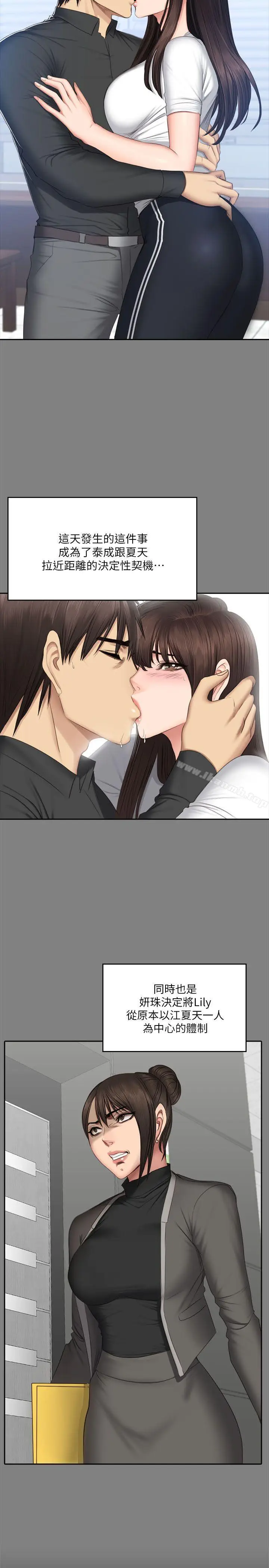 漫画《制作人:练习生》第64话第30张图