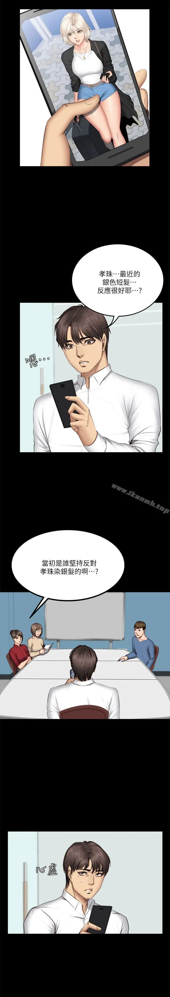 漫画《制作人:练习生》第64话第6张图