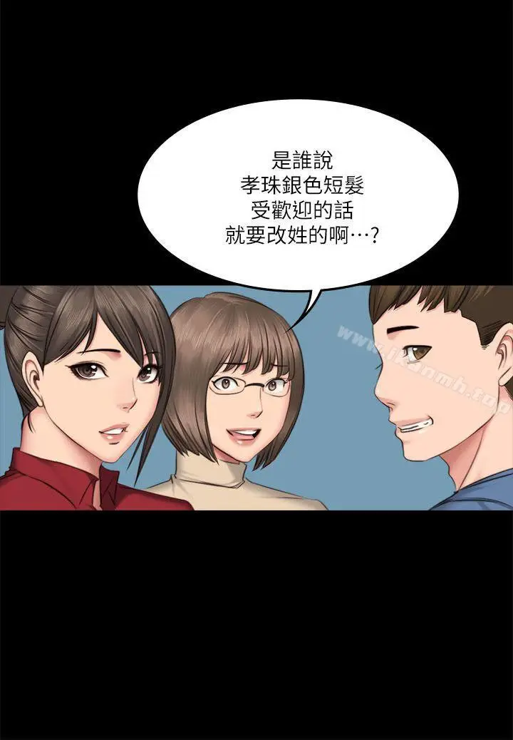 漫画《制作人:练习生》第64话第7张图