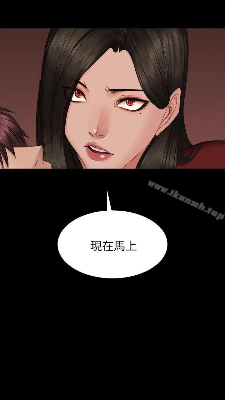 漫画《制作人:练习生》第66话第29张图