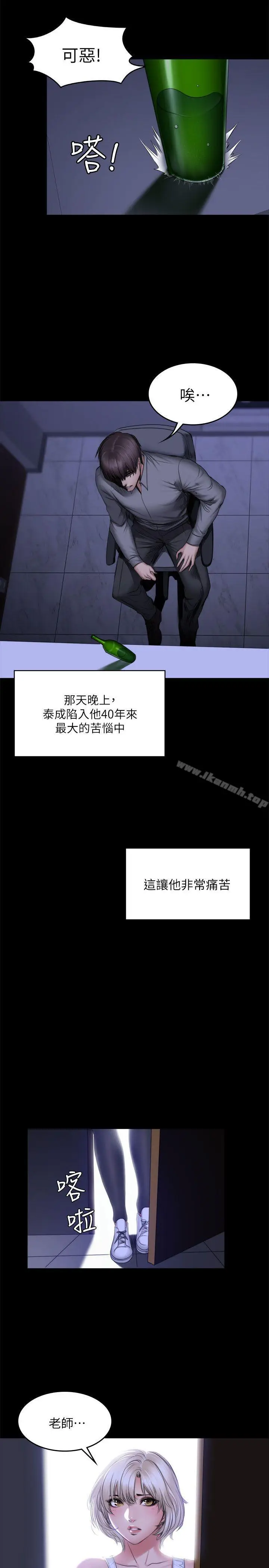 漫画《制作人:练习生》第72话第11张图