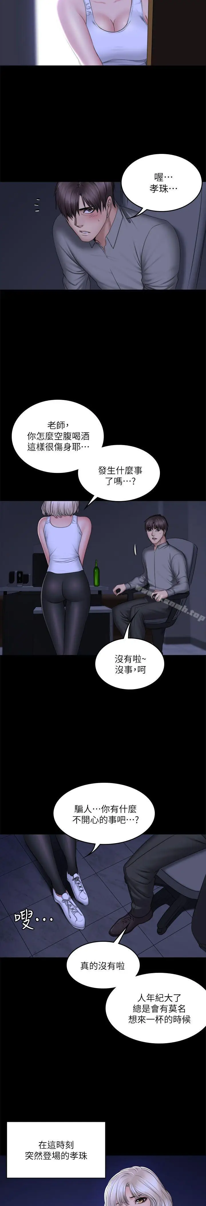 漫画《制作人:练习生》第72话第12张图