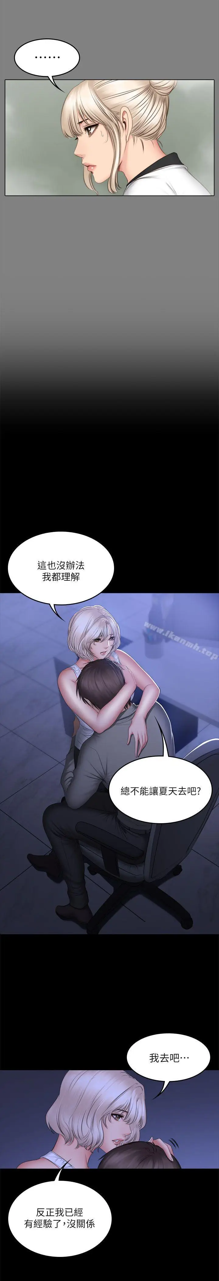 漫画《制作人:练习生》第72话第16张图