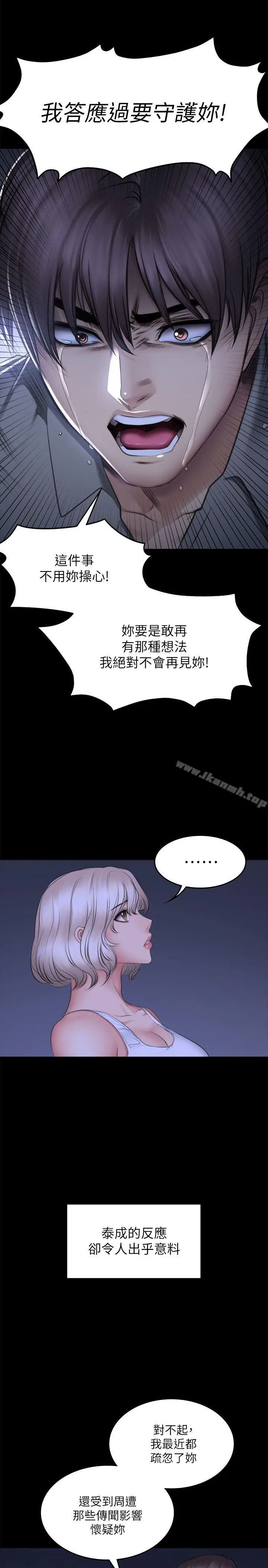 漫画《制作人:练习生》第72话第18张图