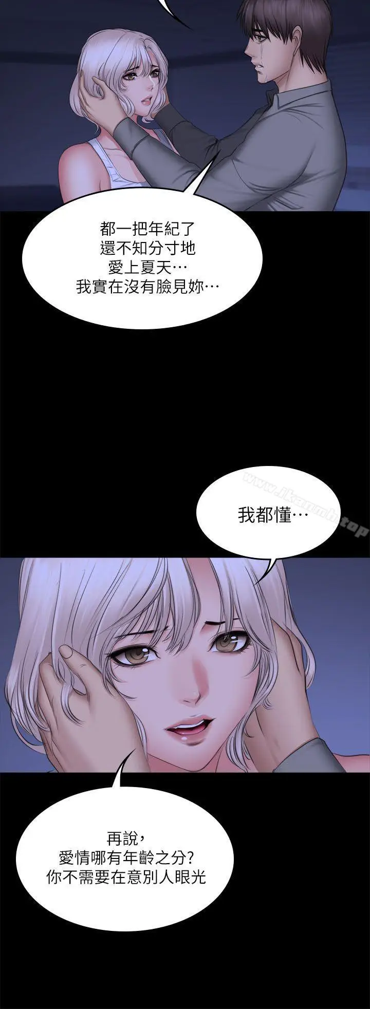 漫画《制作人:练习生》第72话第19张图