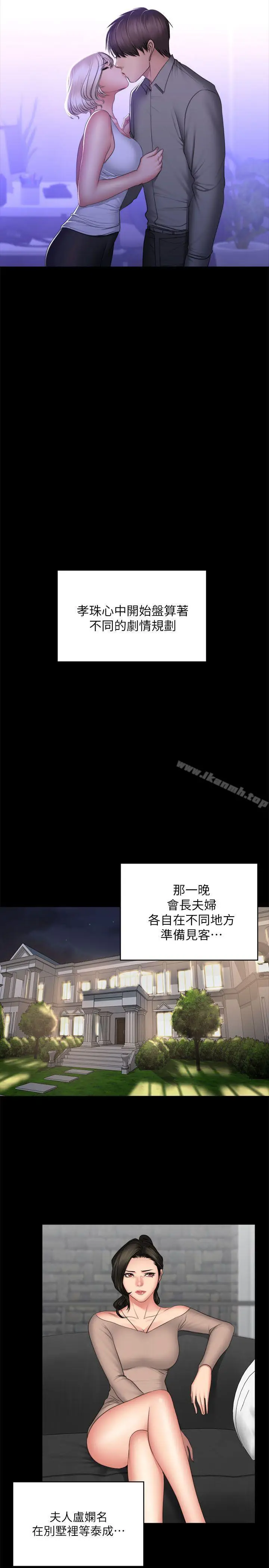 漫画《制作人:练习生》第72话第22张图