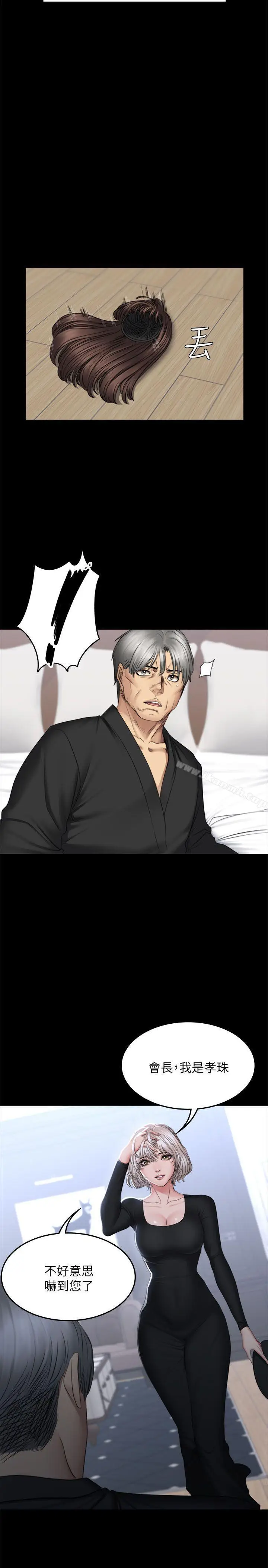 漫画《制作人:练习生》第72话第26张图