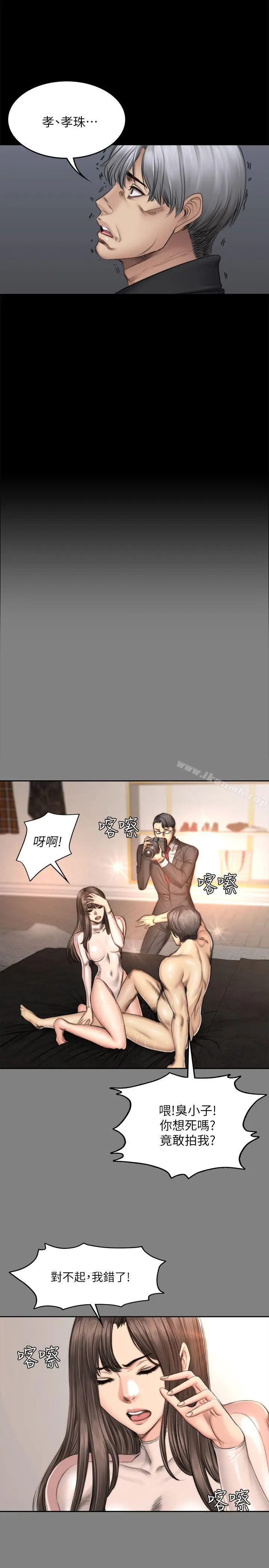 漫画《制作人:练习生》第72话第27张图