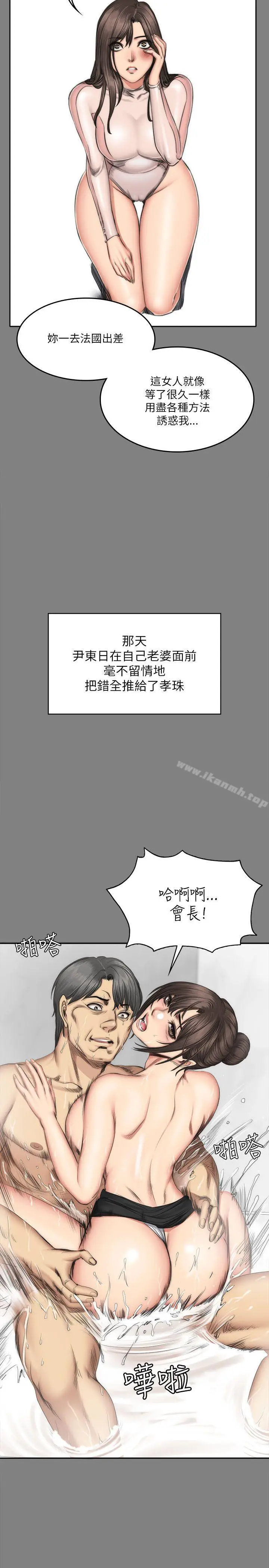 漫画《制作人:练习生》第72话第30张图