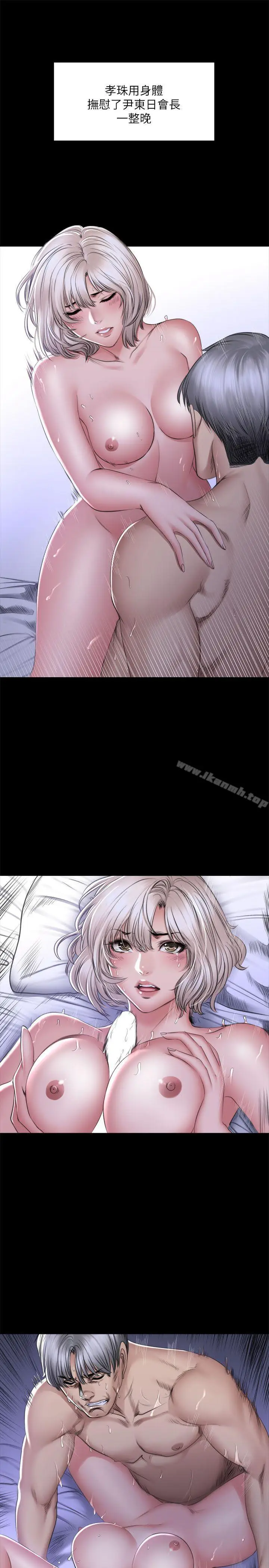 漫画《制作人:练习生》第72话第35张图