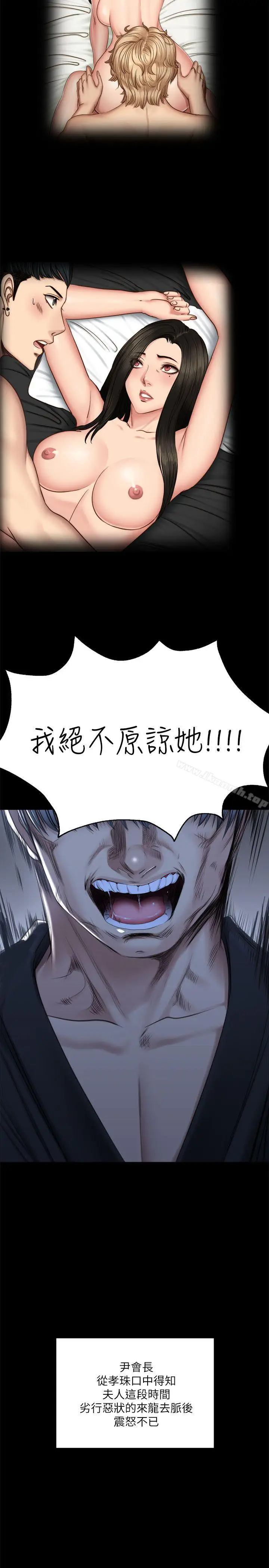 漫画《制作人:练习生》第72话第39张图
