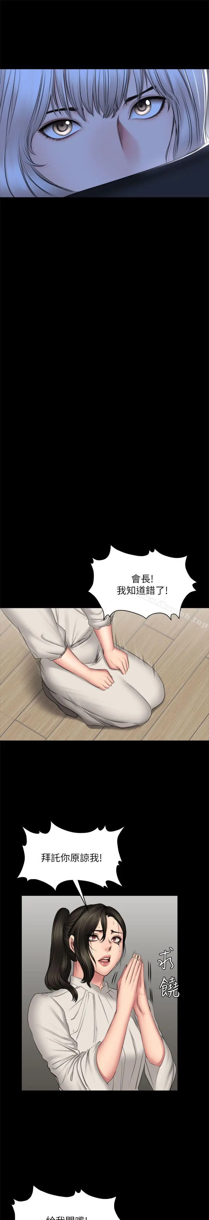 漫画《制作人:练习生》第72话第41张图