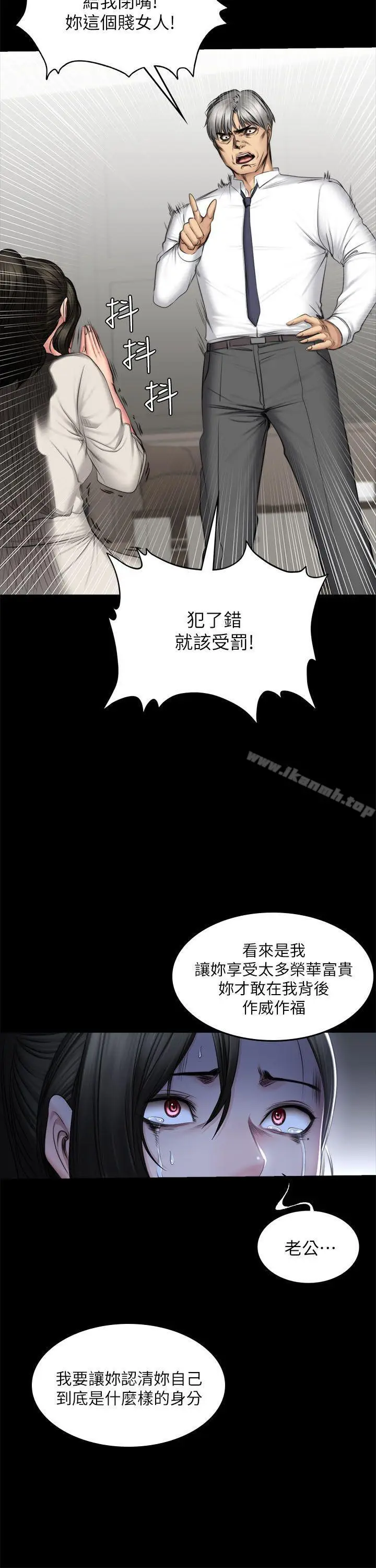 漫画《制作人:练习生》第72话第42张图