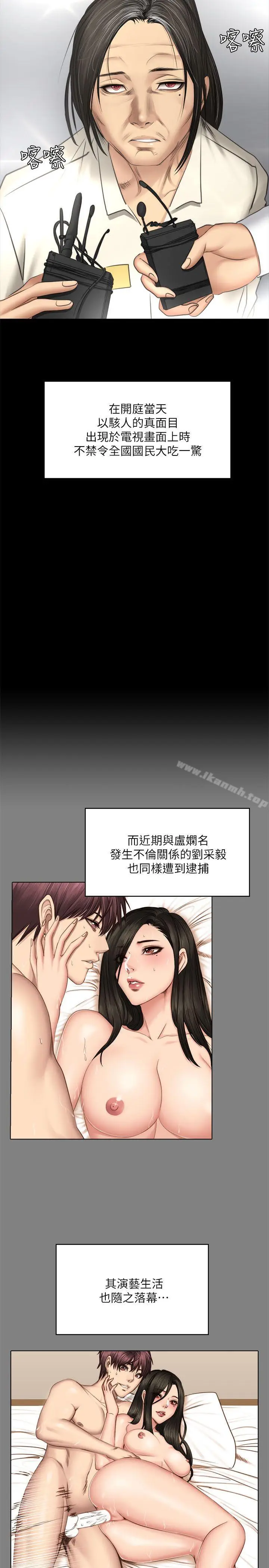 漫画《制作人:练习生》第72话第44张图