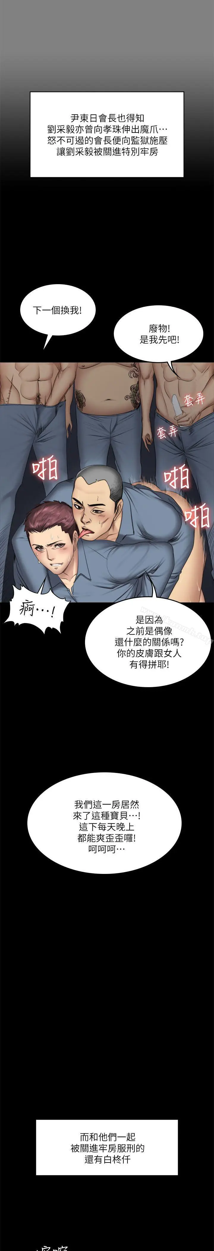 漫画《制作人:练习生》第72话第46张图