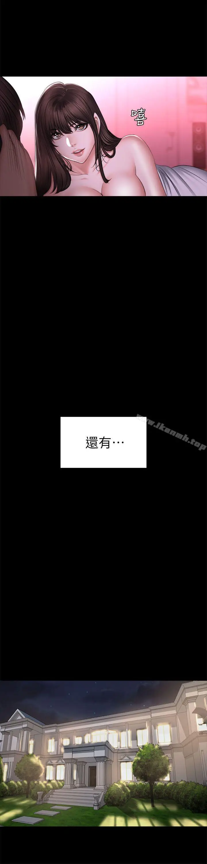 漫画《制作人:练习生》第72话第51张图