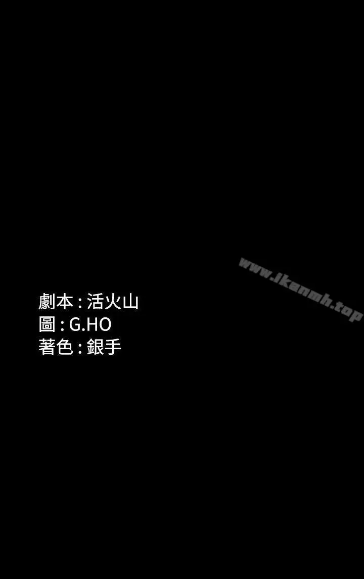 漫画《制作人:练习生》第72话第54张图