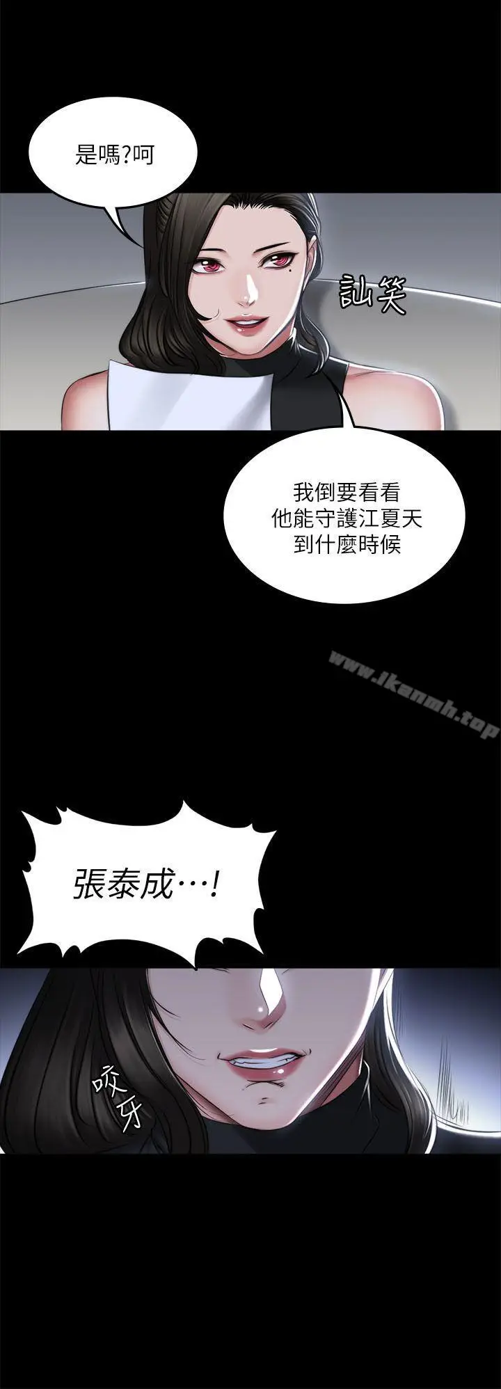 漫画《制作人:练习生》第72话第8张图