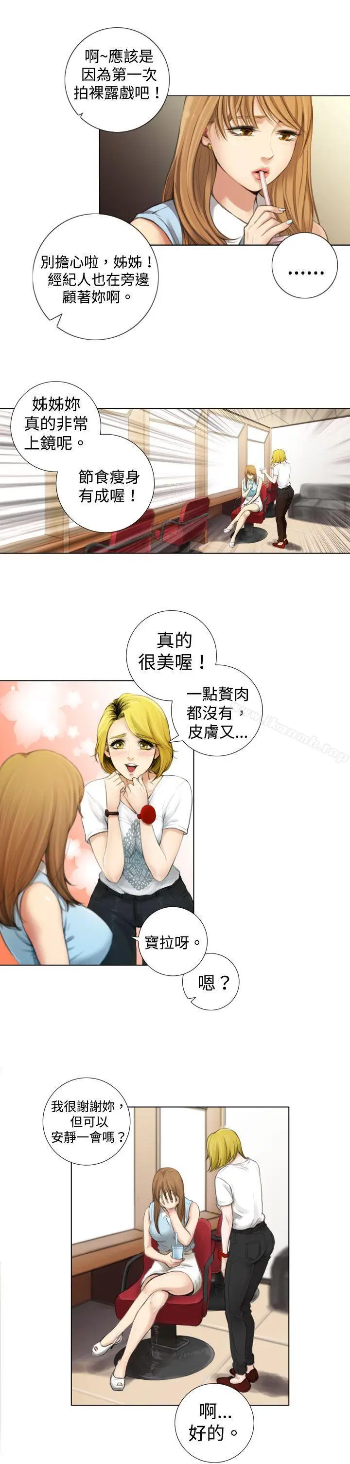 漫画《TOUCH ME》第1话第13张图