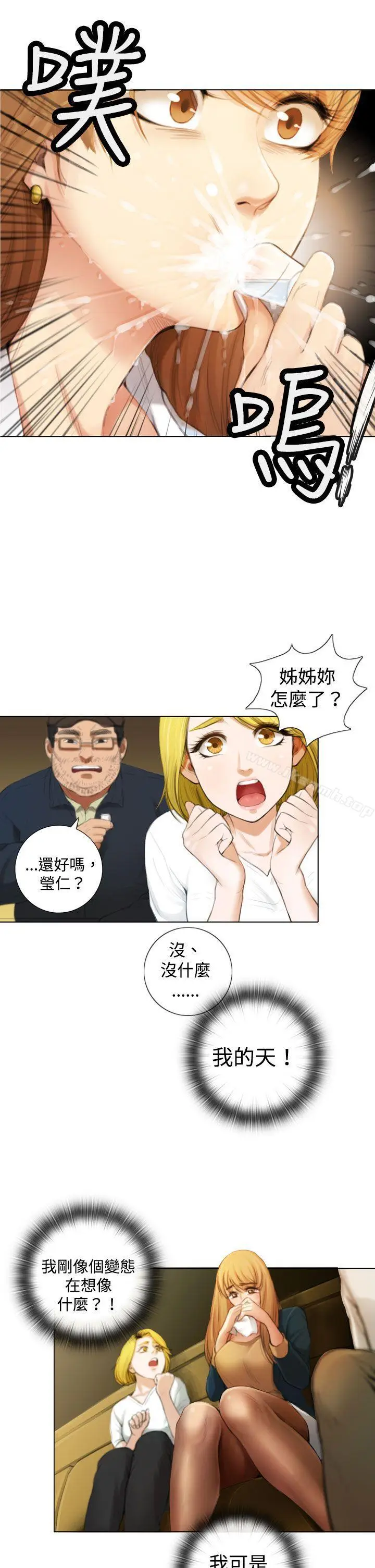 漫画《TOUCH ME》第1话第25张图