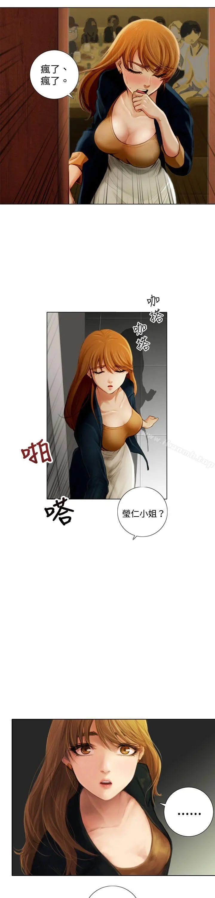 漫画《TOUCH ME》第1话第27张图