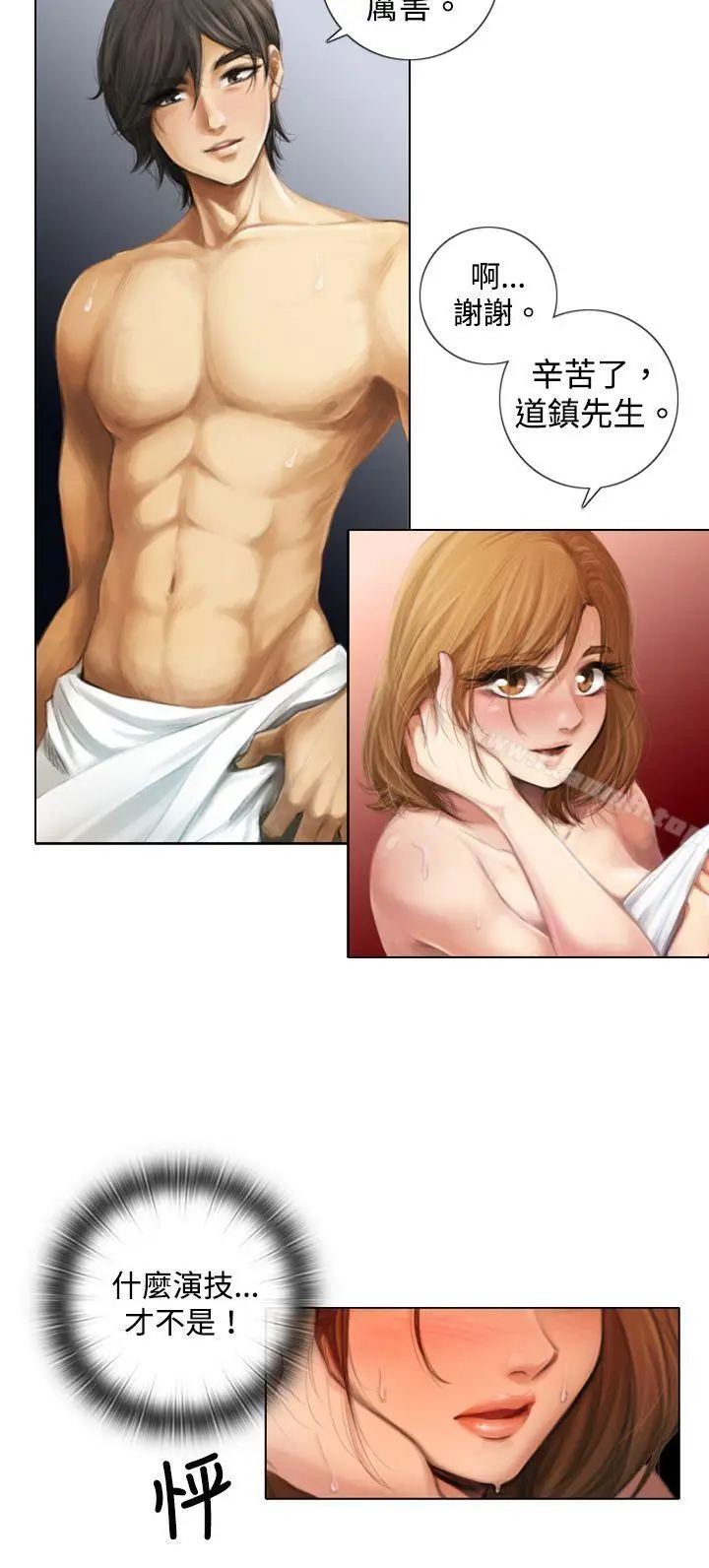 漫画《TOUCH ME》第1话第6张图