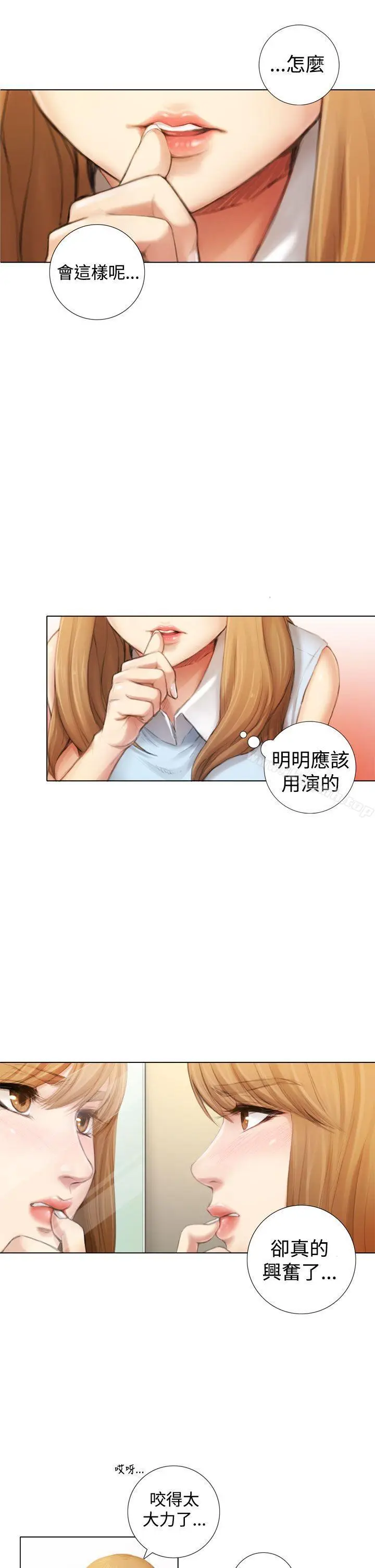 漫画《TOUCH ME》第1话第9张图