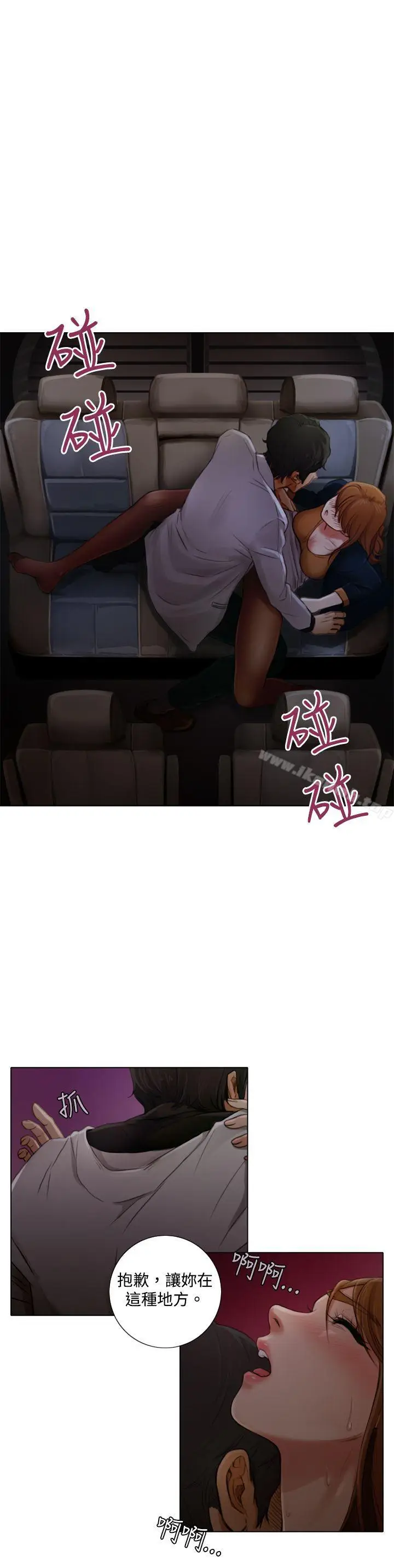 漫画《TOUCH ME》第2话第13张图