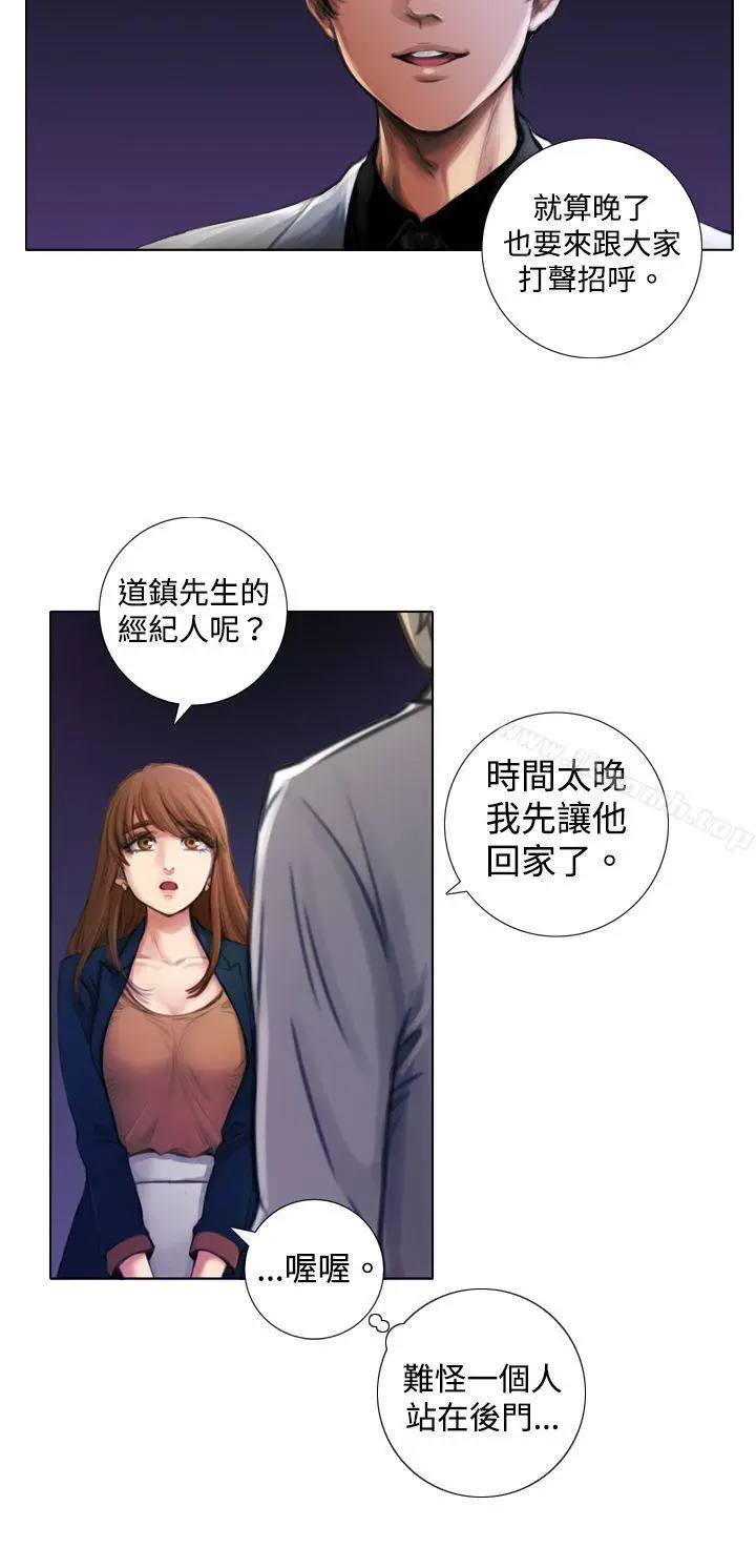 漫画《TOUCH ME》第2话第2张图