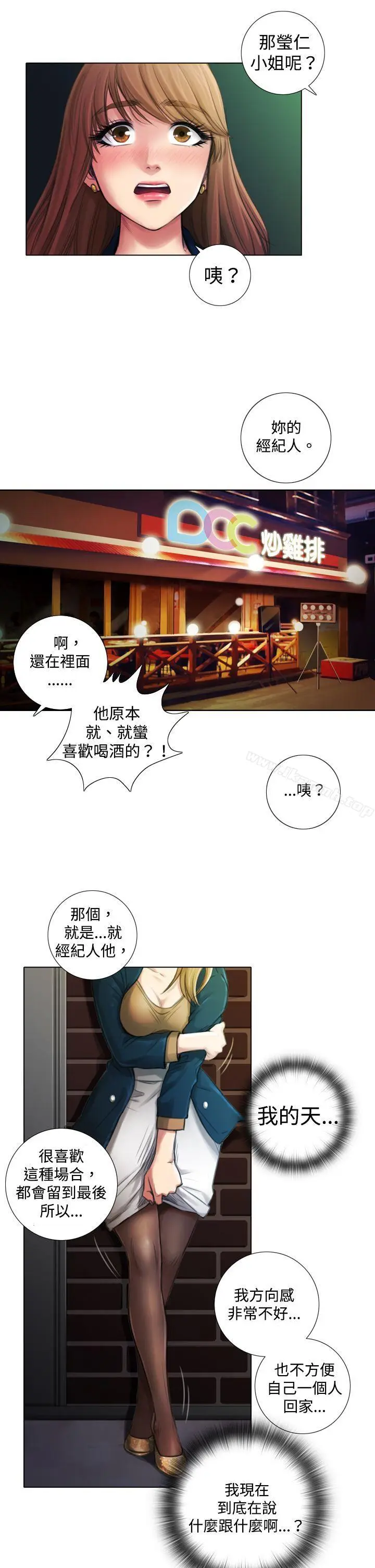 漫画《TOUCH ME》第2话第3张图