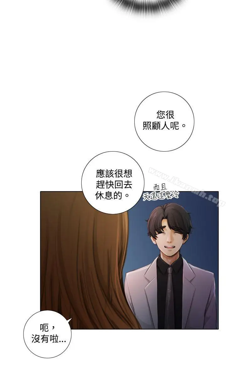漫画《TOUCH ME》第2话第4张图