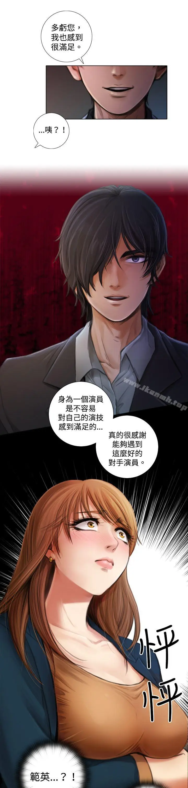 漫画《TOUCH ME》第2话第5张图