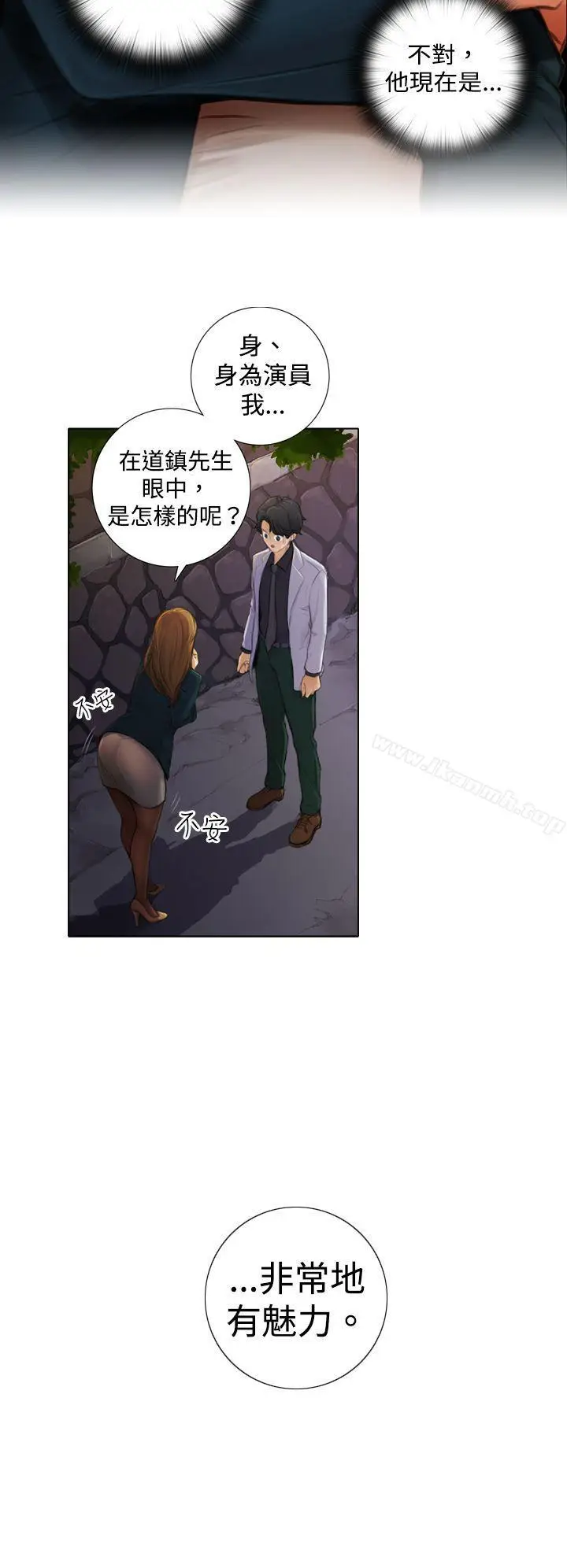 漫画《TOUCH ME》第2话第6张图