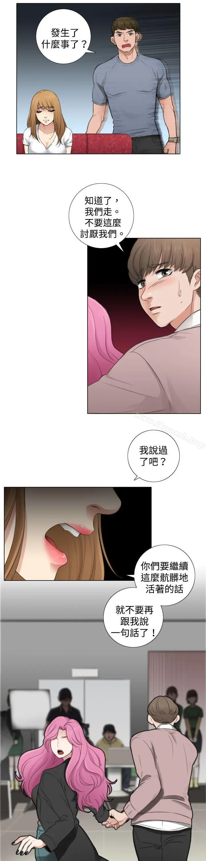 漫画《TOUCH ME》第4话第15张图
