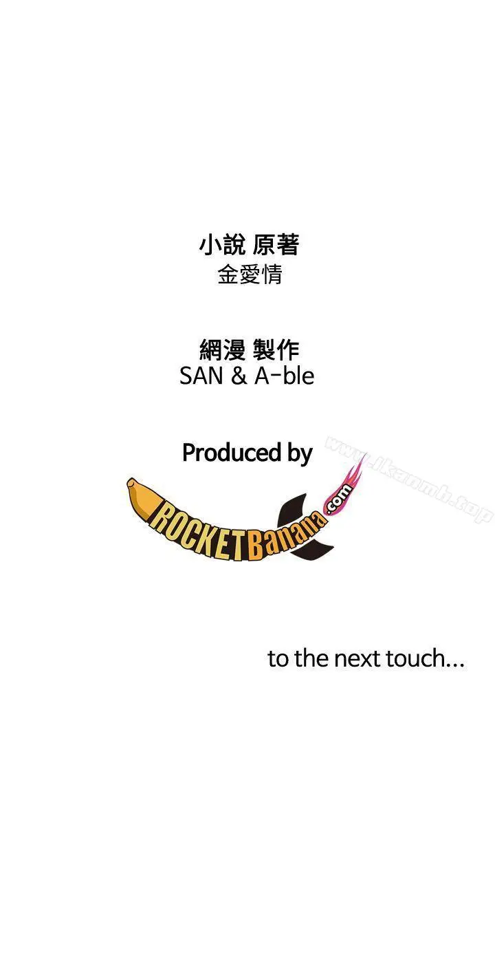 漫画《TOUCH ME》第4话第21张图