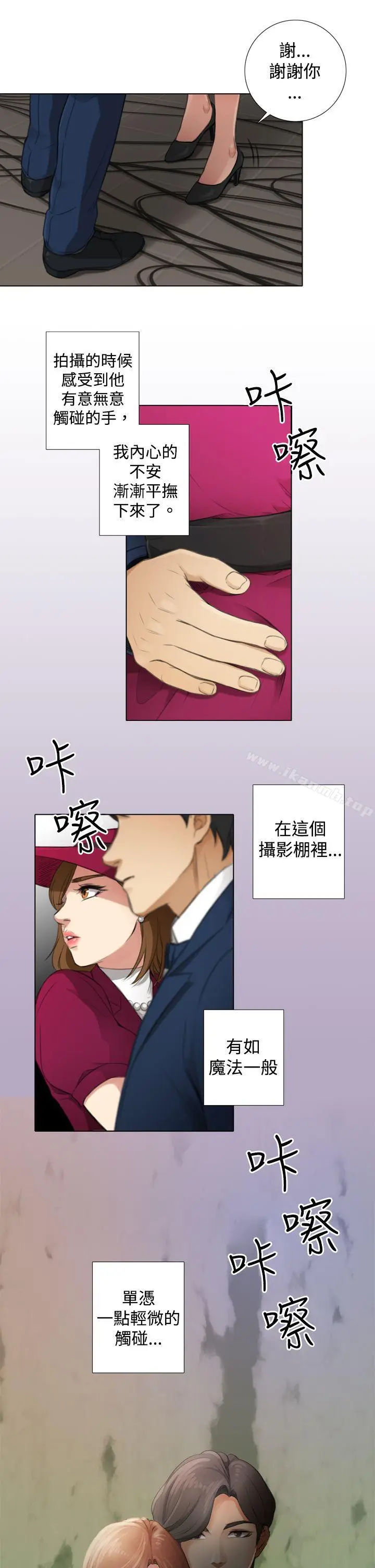 漫画《TOUCH ME》第5话第11张图