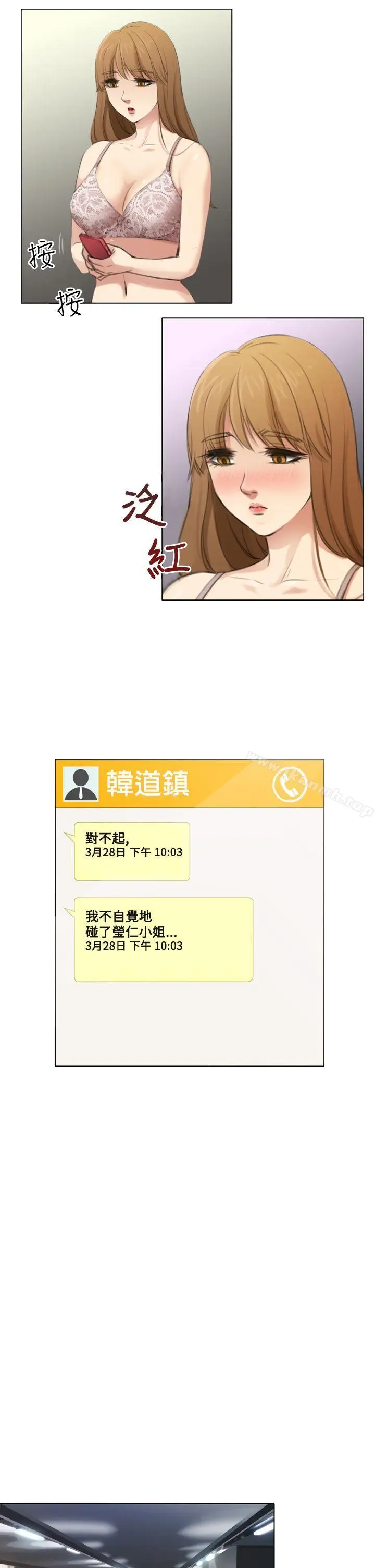 漫画《TOUCH ME》第5话第15张图